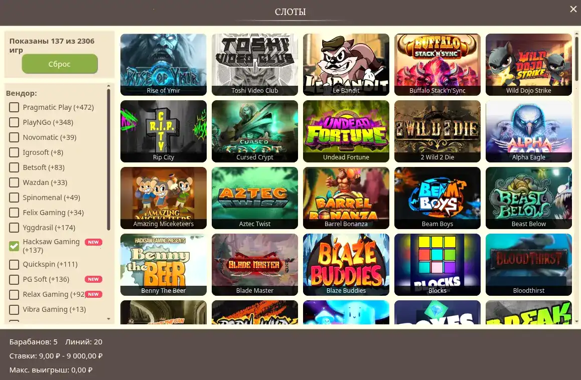 Интерфейс казино Neon Club с игровыми автоматами